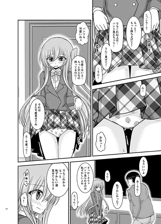 混浴露天風呂で美少女二人からアレを見せてとお願いされた話総集編＋ サンプル3番画像（エロ同人漫画）