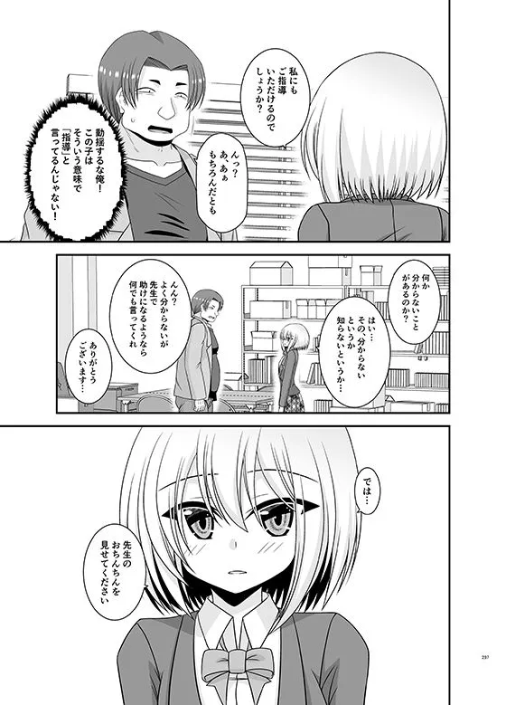 混浴露天風呂で美少女二人からアレを見せてとお願いされた話総集編＋ サンプル4番画像（エロ同人漫画）