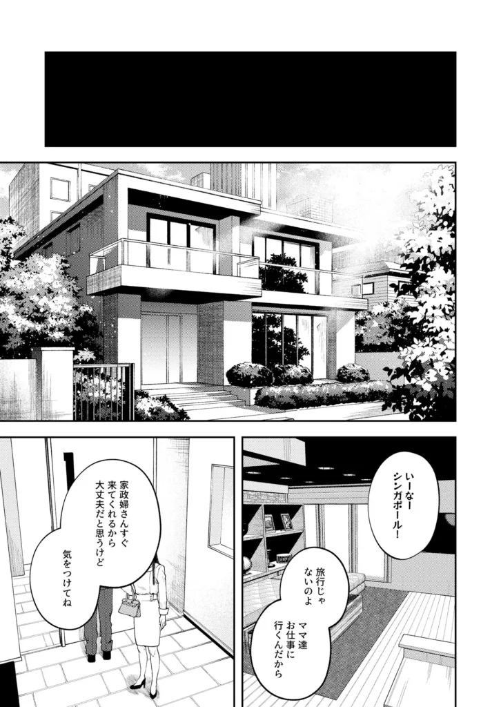 双子の兄妹強●近親相姦つがいじめ サンプル2番画像（エロ同人漫画）
