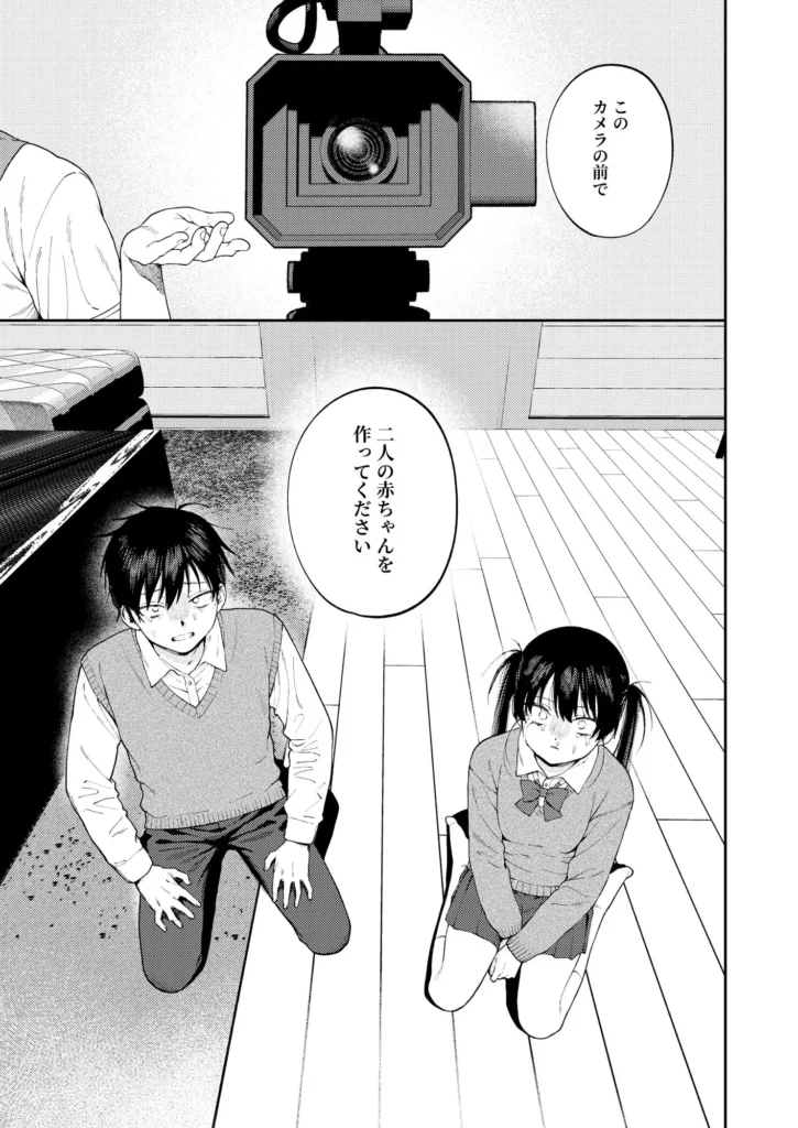 双子の兄妹強●近親相姦つがいじめ サンプル5番画像（エロ同人漫画）