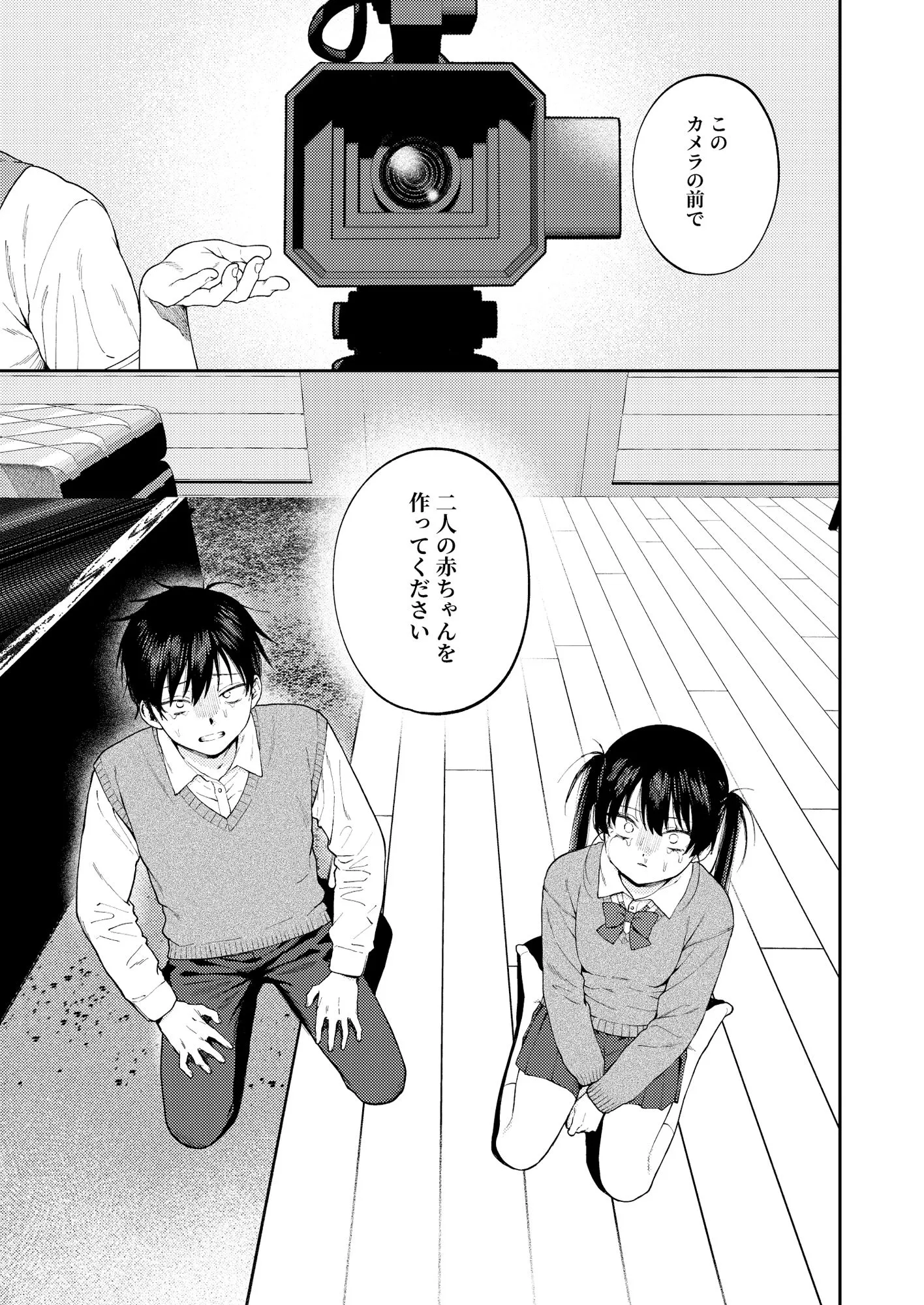 双子の兄妹強●近親相姦つがいじめ サンプル5番画像（エロ同人漫画）