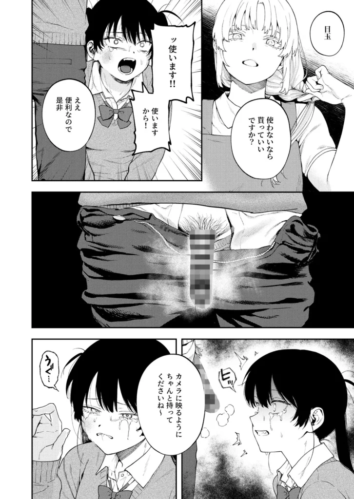 双子の兄妹強●近親相姦つがいじめ サンプル6番画像（エロ同人漫画）