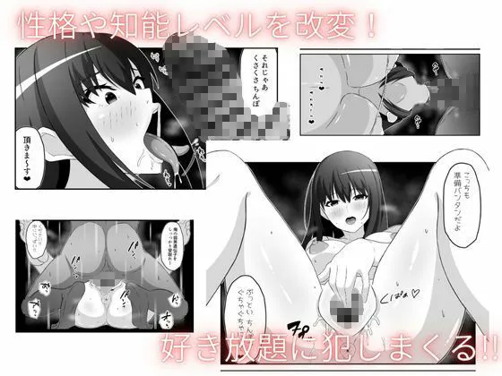 洗脳アプリで清楚女子の人生めちゃくちゃにした サンプル3番画像（エロ同人漫画）