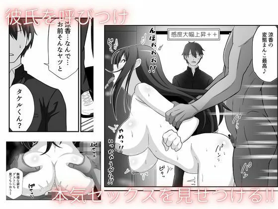 洗脳アプリで清楚女子の人生めちゃくちゃにした サンプル4番画像（エロ同人漫画）
