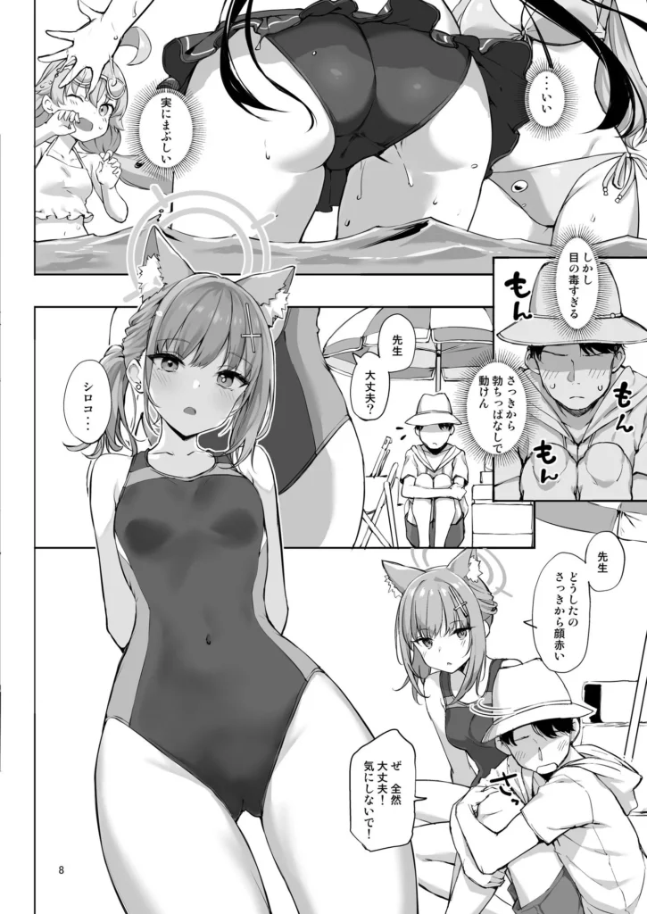 アビドスの夏休み サンプル3番画像（エロ同人漫画）
