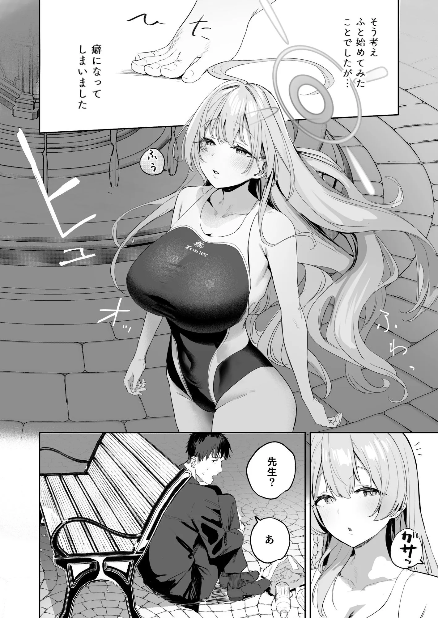 生徒と先生の攻略本 サンプル2番画像（エロ同人漫画）