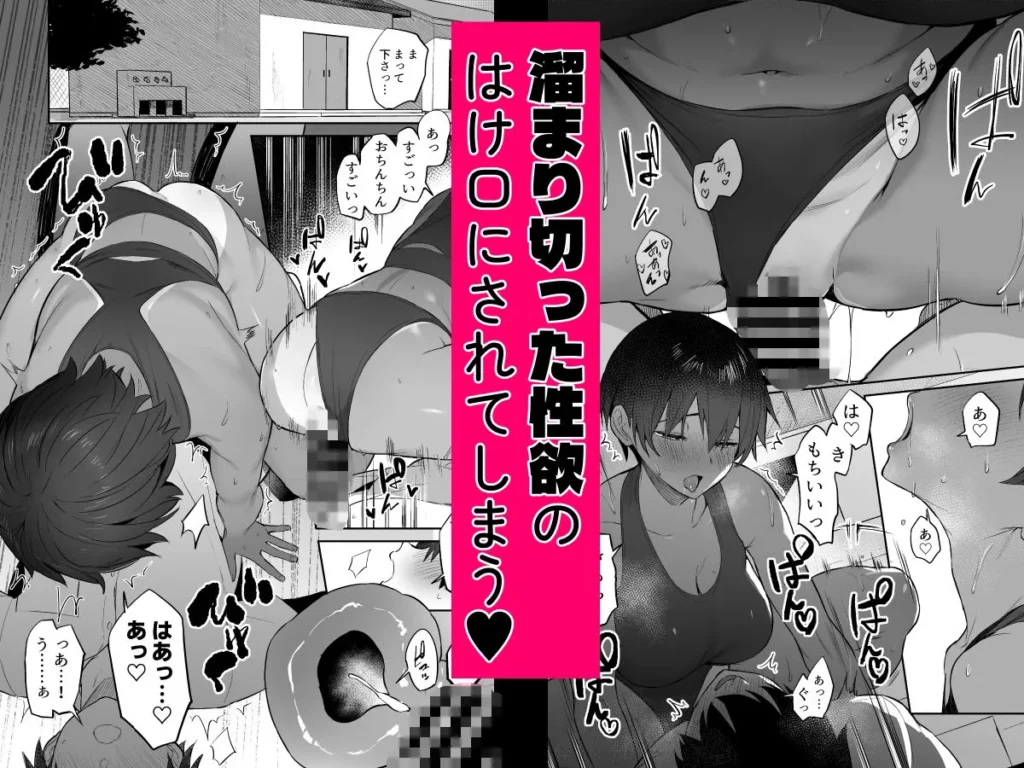 性欲つよつよ陸上部に搾り取られる話 サンプル4番画像（エロ同人漫画）