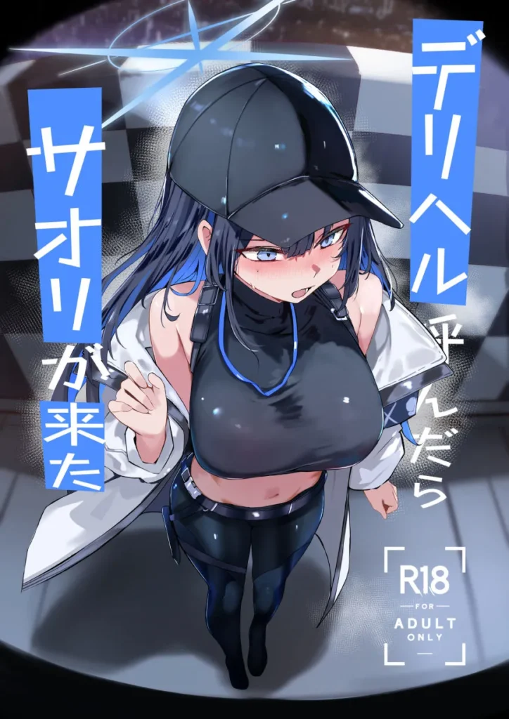 デリヘル呼んだら〇〇〇が来た サンプル6番画像（エロ同人漫画）