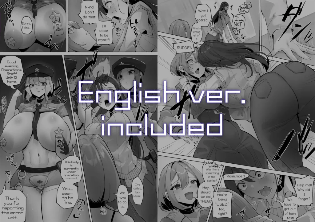 この世界は何者かに操作されている サンプル10番画像（エロ同人漫画）