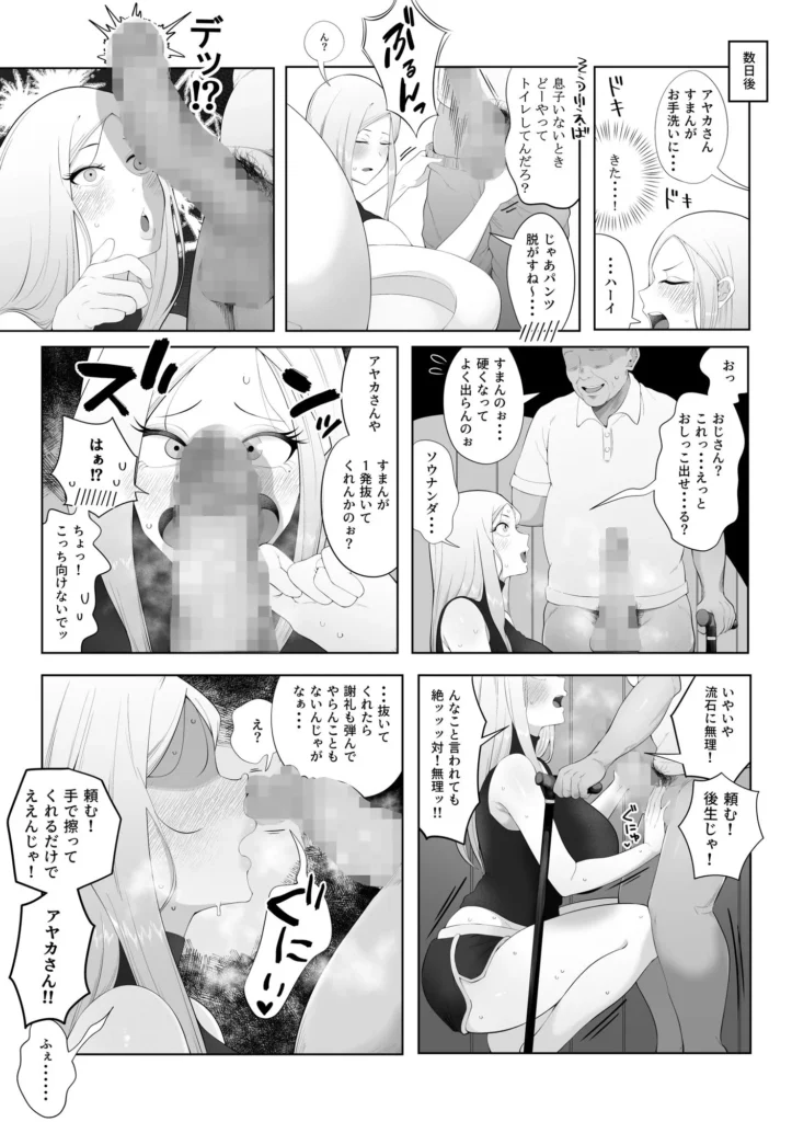 旦那大好き長乳人妻ギャルがお隣さん家の性処理ペットになるまで サンプル7番画像（エロ同人漫画）