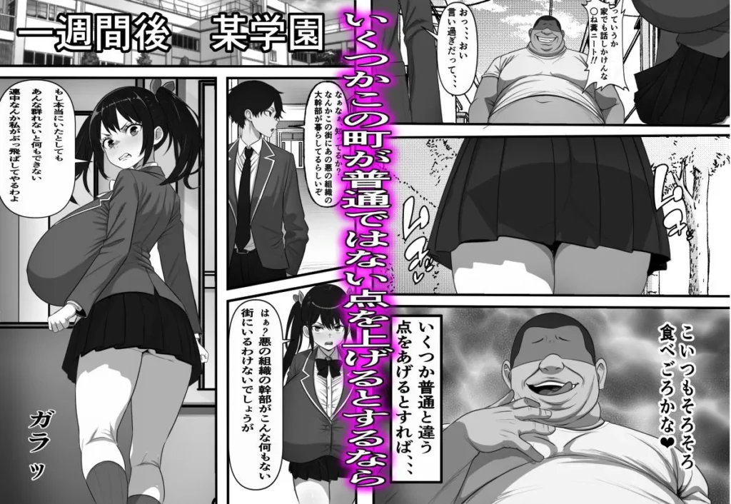 底辺ニートの俺が悪の組織の幹部になったのでクソ生意気な姪っ子をコキ捨て肉オナホに改造してみた サンプル3番画像（エロ同人漫画）