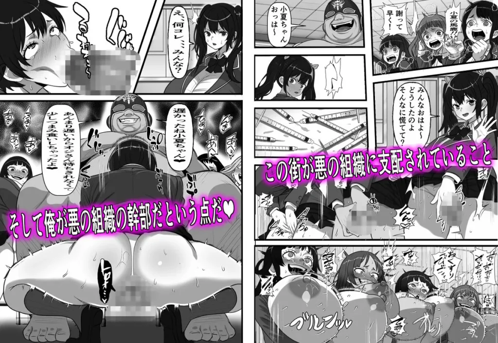 底辺ニートの俺が悪の組織の幹部になったのでクソ生意気な姪っ子をコキ捨て肉オナホに改造してみた サンプル4番画像（エロ同人漫画）