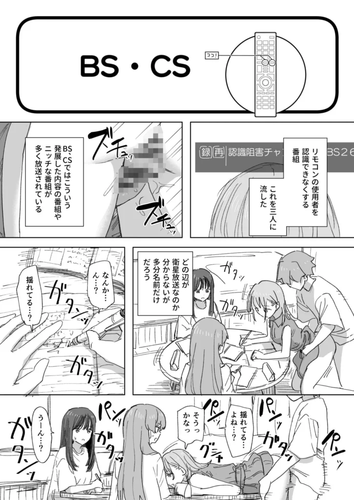 【妹の】人間操作リモコン4【友達】 サンプル11番画像（エロ同人漫画）