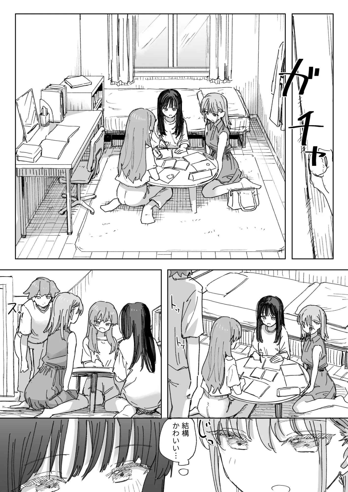 【妹の】人間操作リモコン4【友達】 サンプル4番画像（エロ同人漫画）