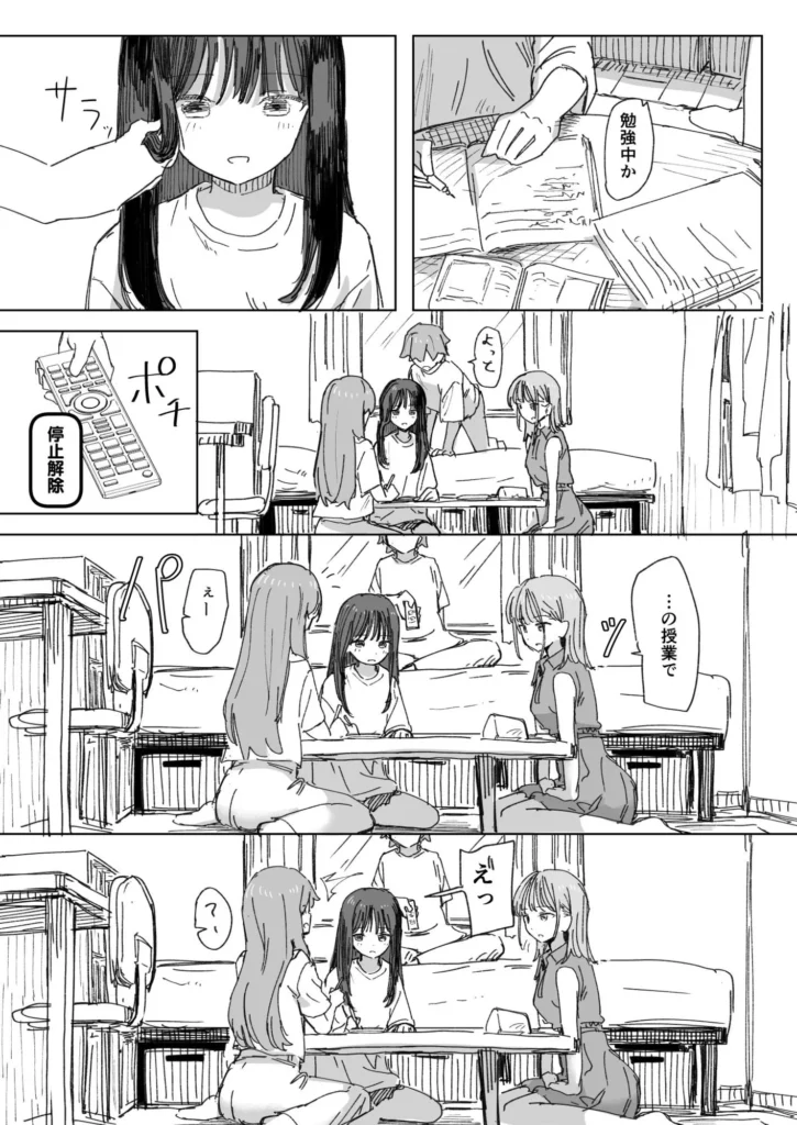 【妹の】人間操作リモコン4【友達】 サンプル5番画像（エロ同人漫画）