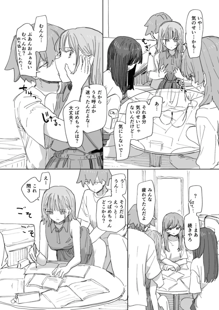 【妹の】人間操作リモコン4【友達】 サンプル9番画像（エロ同人漫画）