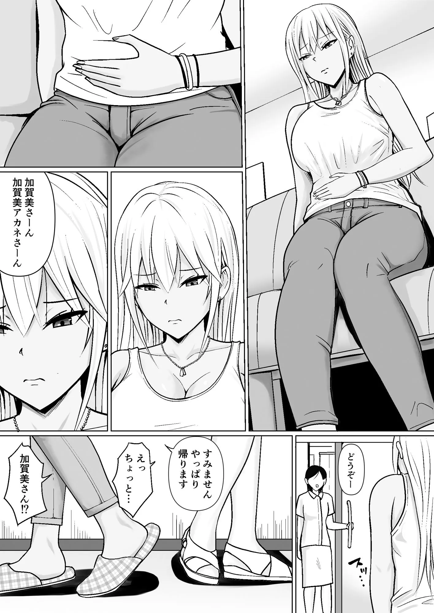 クラスのヤンキー女子に憑依7 サンプル5番画像（エロ同人漫画）
