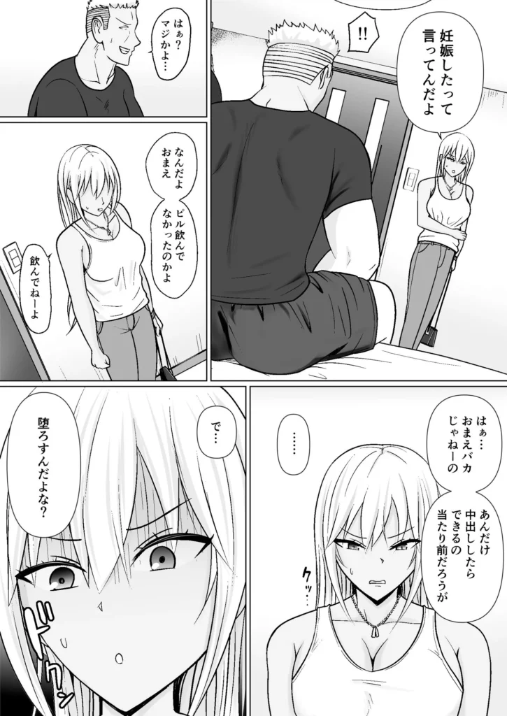 クラスのヤンキー女子に憑依7 サンプル8番画像（エロ同人漫画）