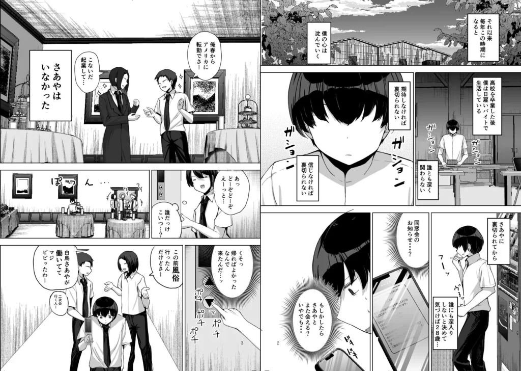 NTRれた元カノを 金で買って復讐する話 サンプル7番画像（エロ同人漫画）
