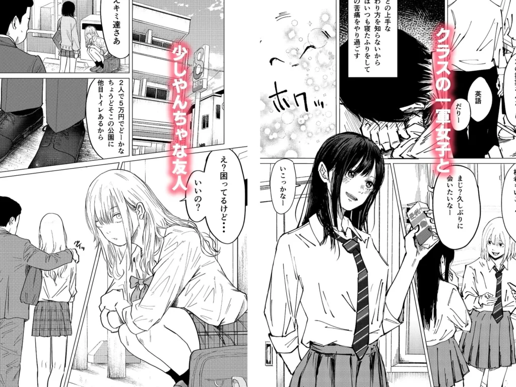 性春レモン〜柚希＆星奈編〜 サンプル2番画像（エロ同人漫画）