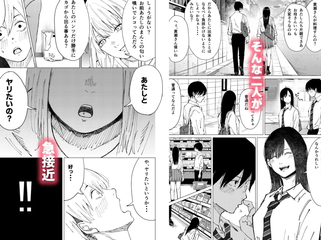 性春レモン〜柚希＆星奈編〜 サンプル4番画像（エロ同人漫画）