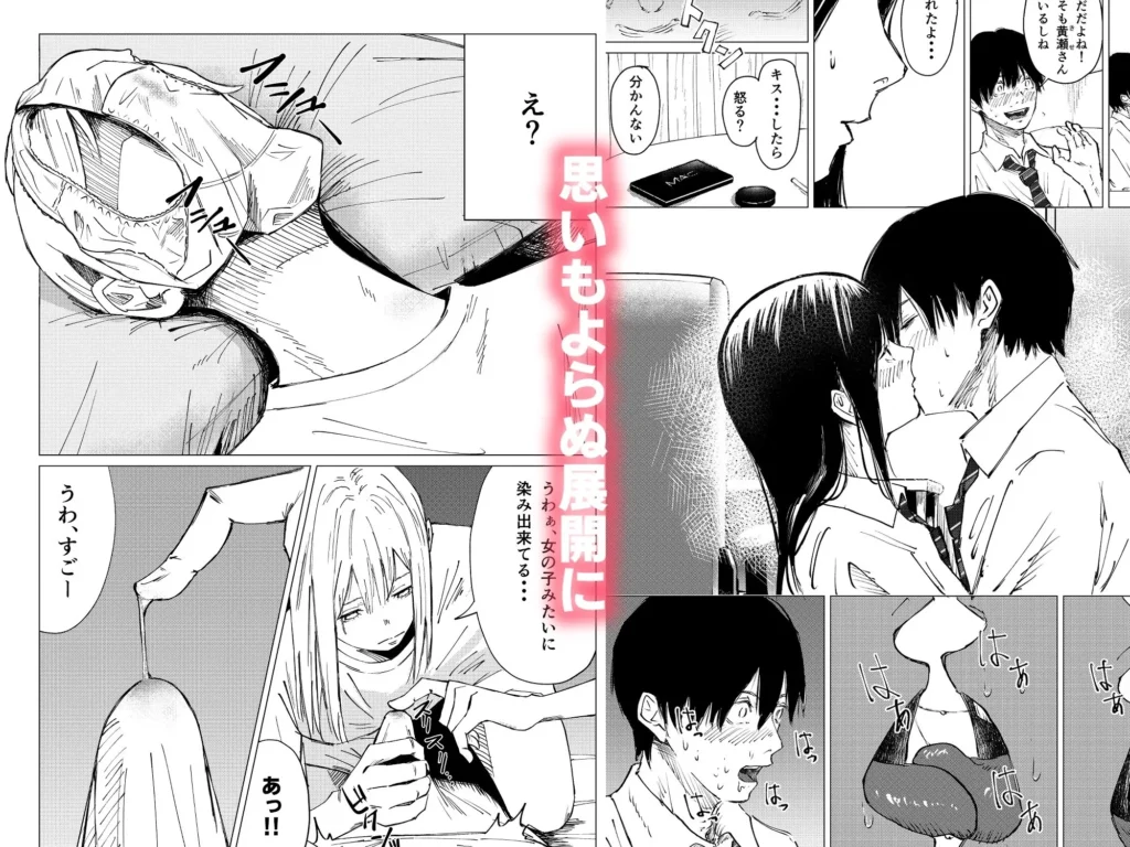 性春レモン〜柚希＆星奈編〜 サンプル5番画像（エロ同人漫画）