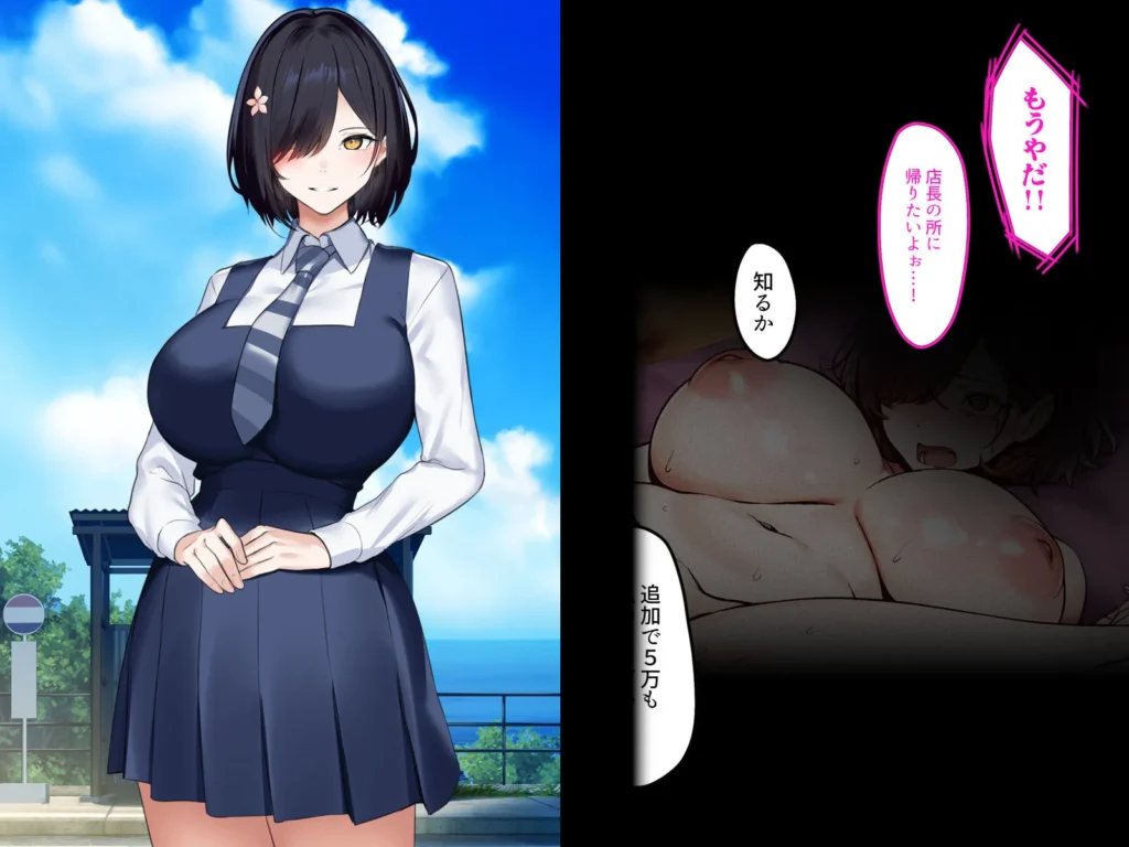 デリヘル初日シーズン2 お店にでないワケありキャスト―るびい サンプル5番画像（エロ同人漫画）