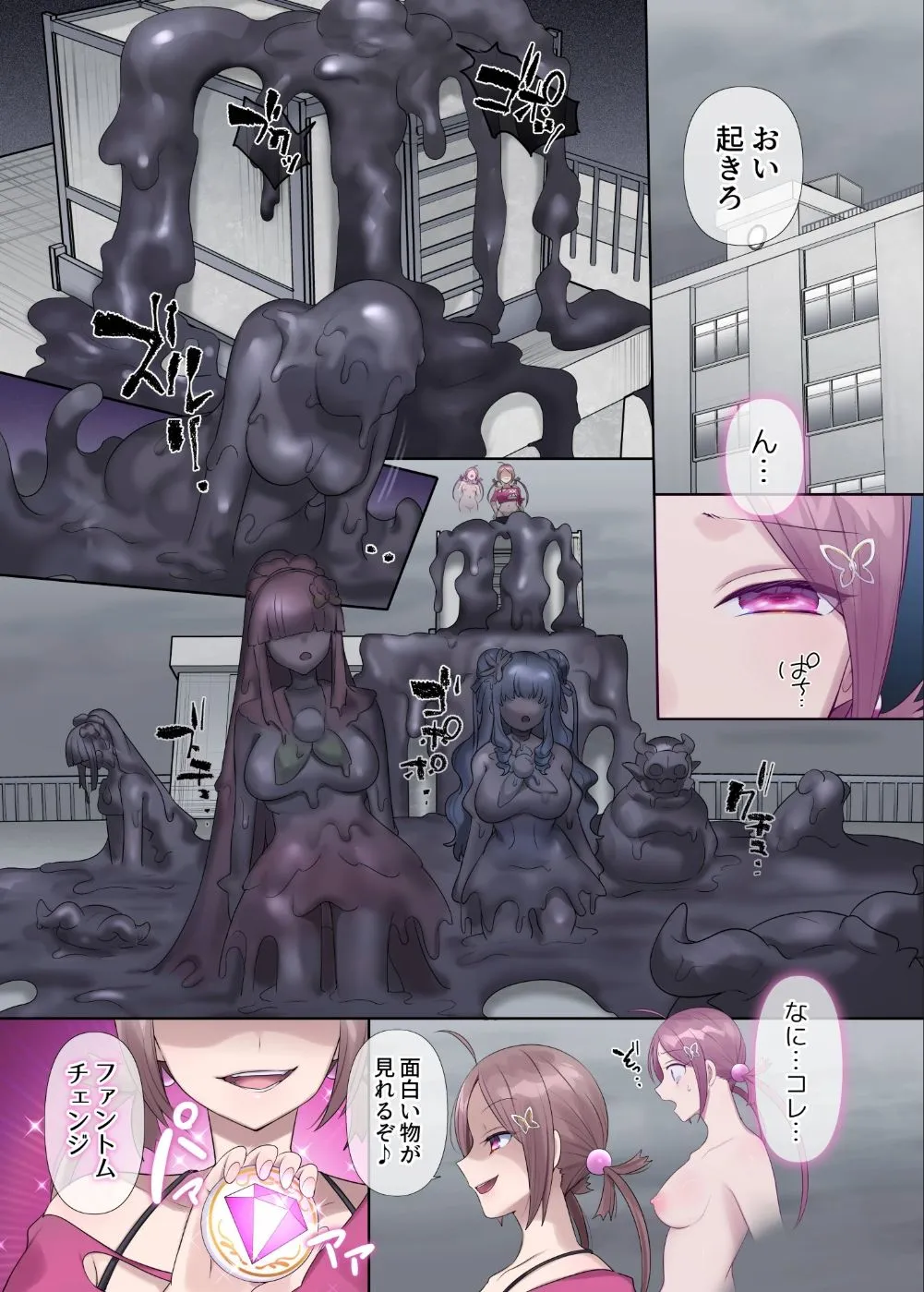 夢幻聖姫エクスファントムseason3〜全てを奪われる希望の魔法少女〜 後編 サンプル2番画像（エロ同人漫画）