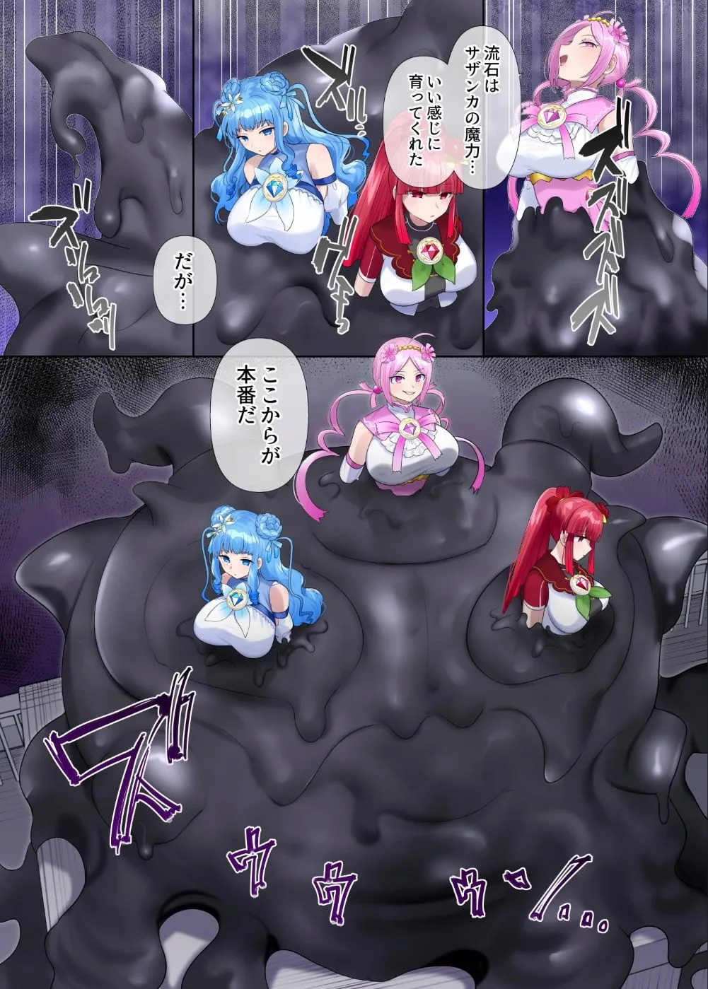 夢幻聖姫エクスファントムseason3〜全てを奪われる希望の魔法少女〜 後編 サンプル4番画像（エロ同人漫画）