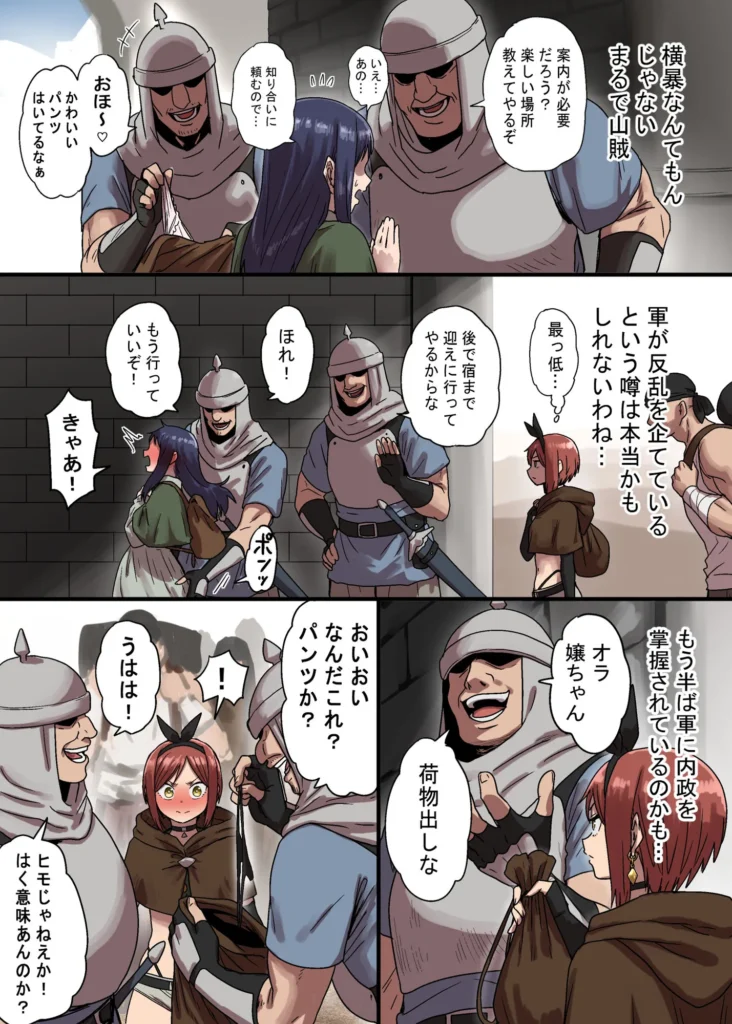 密偵アリカの受難・上 サンプル4番画像（エロ同人漫画）