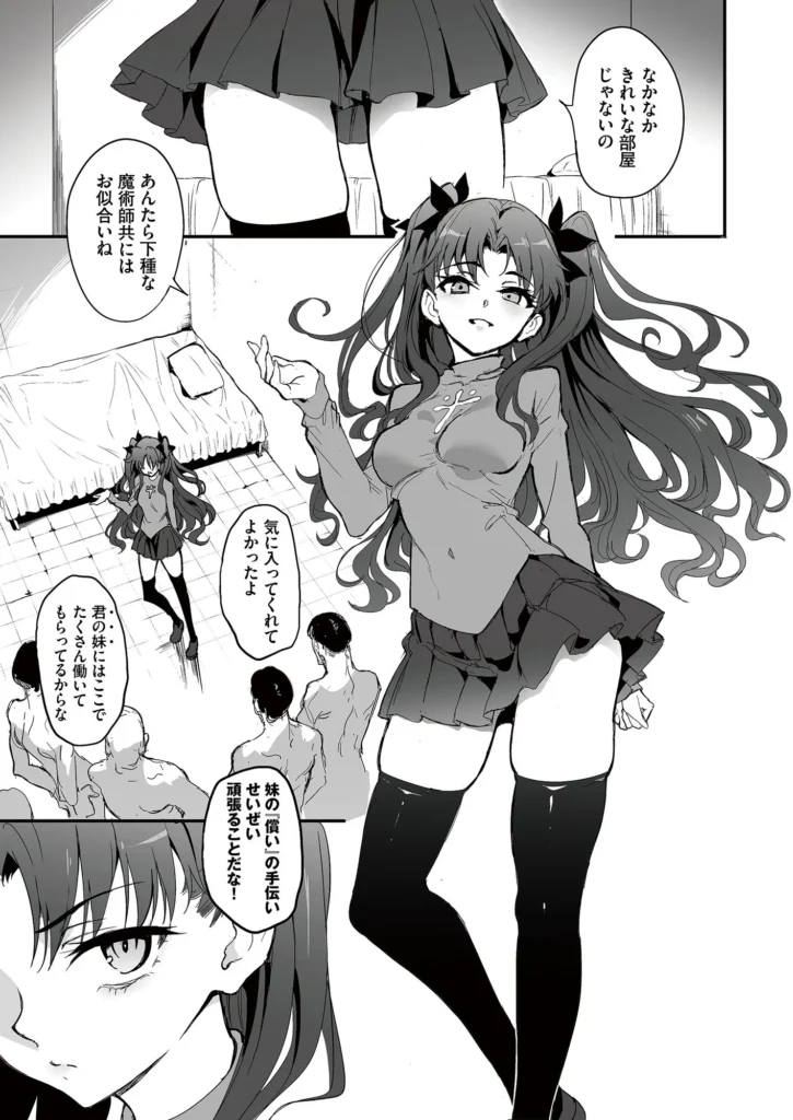 魔術教育 サンプル2番画像（エロ同人漫画）