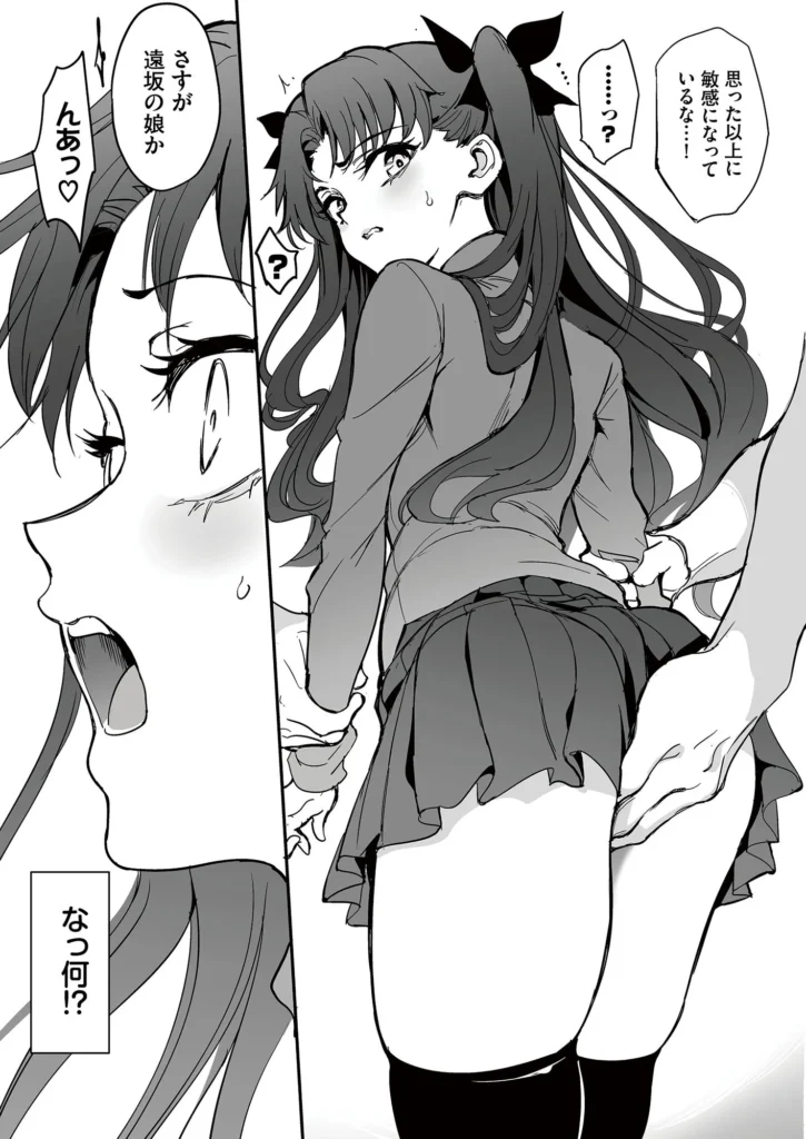 魔術教育 サンプル3番画像（エロ同人漫画）