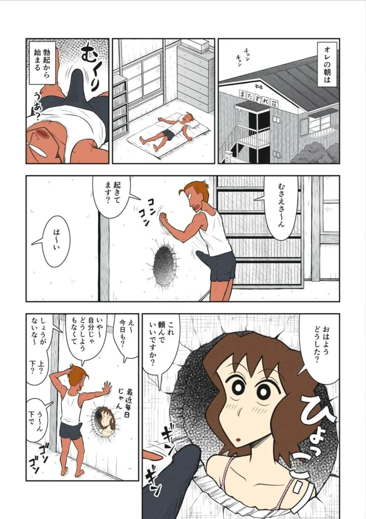 ヤリ☆チン四郎！ サンプル3番画像（エロ同人漫画）