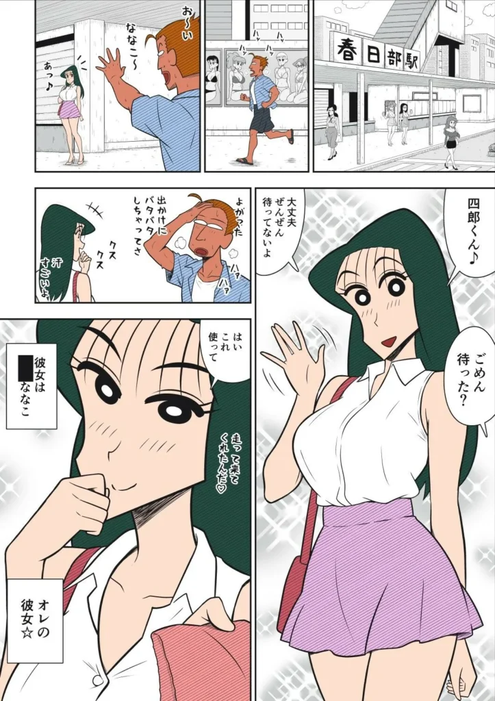 ヤリ☆チン四郎！ サンプル4番画像（エロ同人漫画）