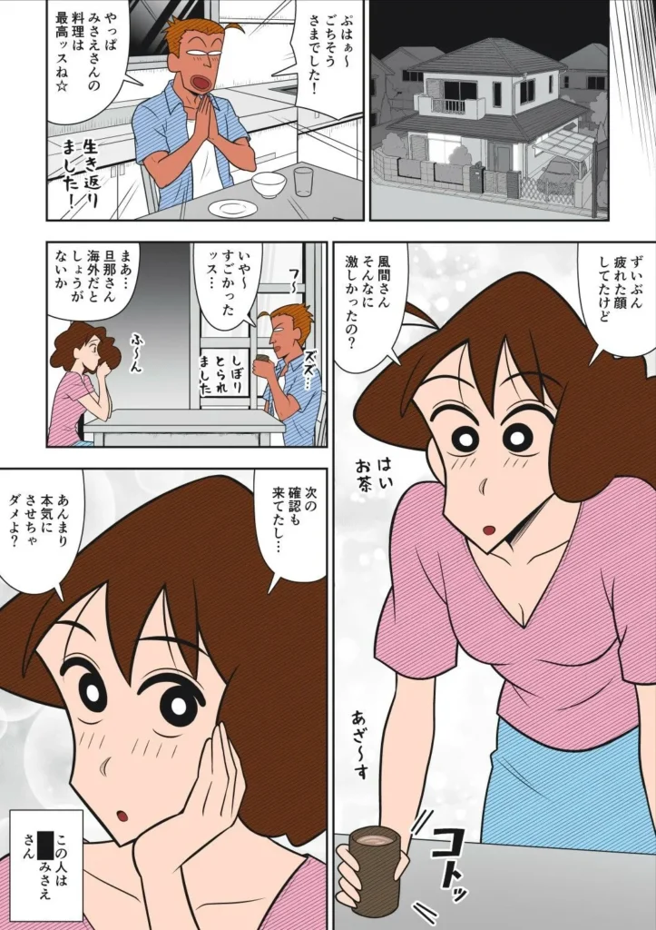 ヤリ☆チン四郎！ サンプル7番画像（エロ同人漫画）