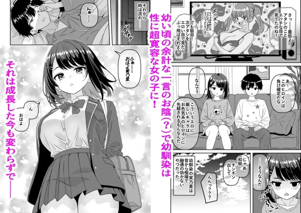いつでもどこでも性欲を満たしてくれる無口な幼馴染との日常 サンプル2番画像（エロ同人漫画）