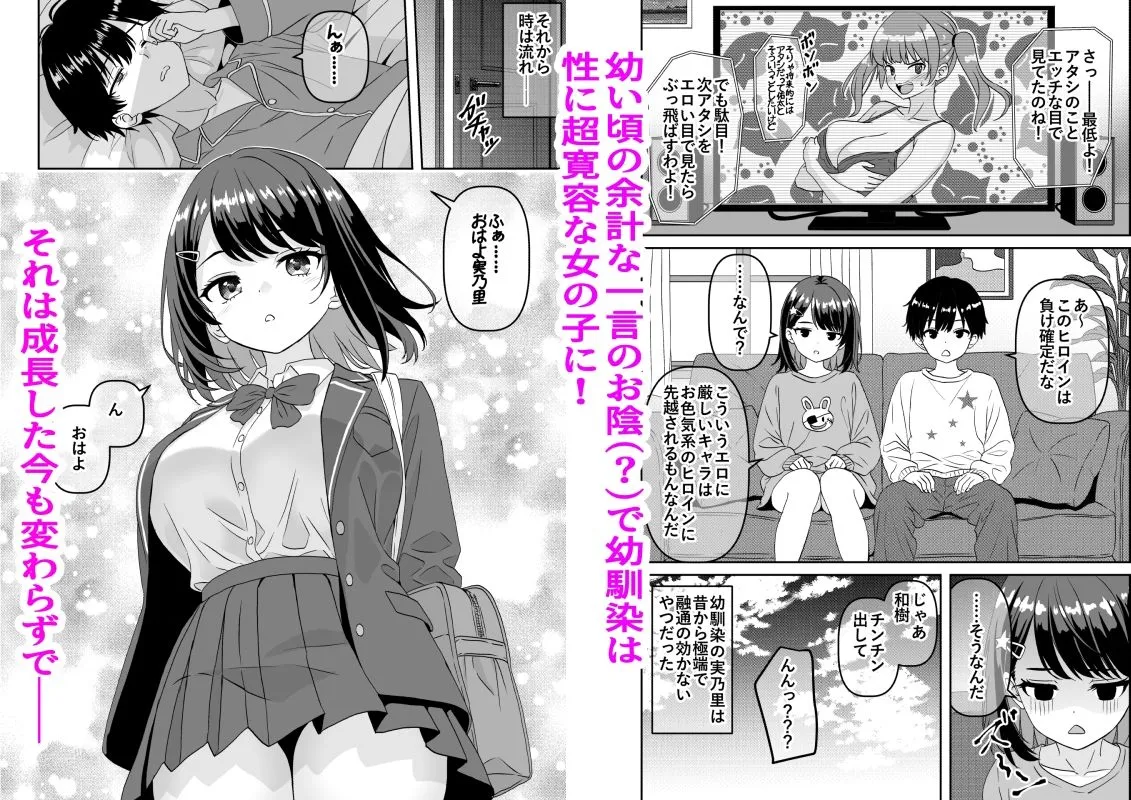 いつでもどこでも性欲を満たしてくれる無口な幼馴染との日常 サンプル2番画像（エロ同人漫画）