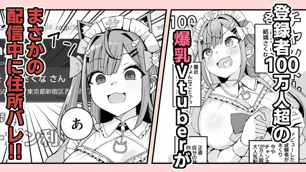 『爆乳系VtuberSKTN 自宅姦禁』 サンプル2番画像（エロ同人漫画）