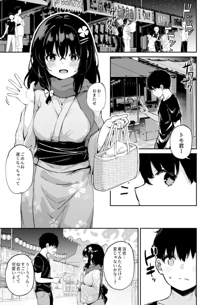 落ち葉日記 -自宅調教編 2- サンプル2番画像（エロ同人漫画）