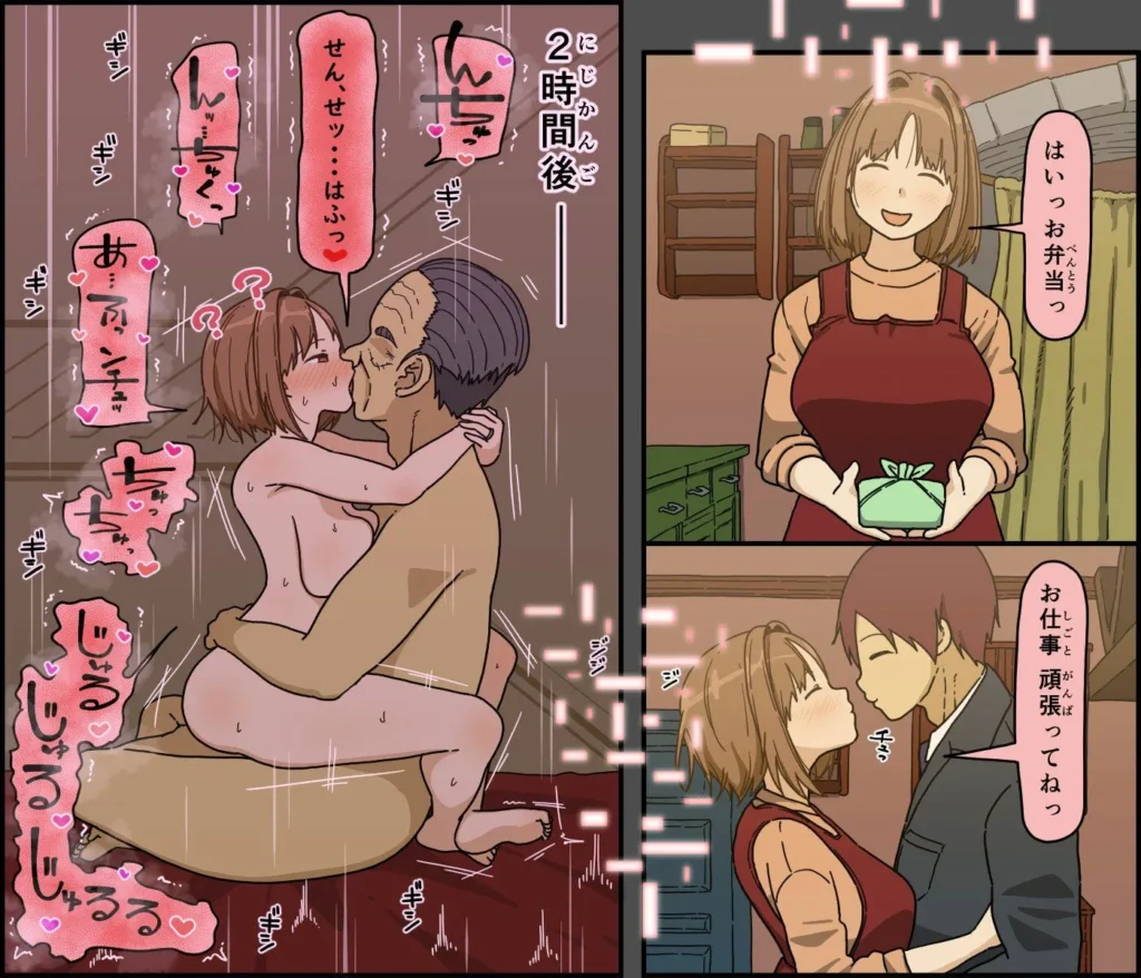 目覚めた妻が言った色んな事 サンプル6番画像（エロ同人漫画）