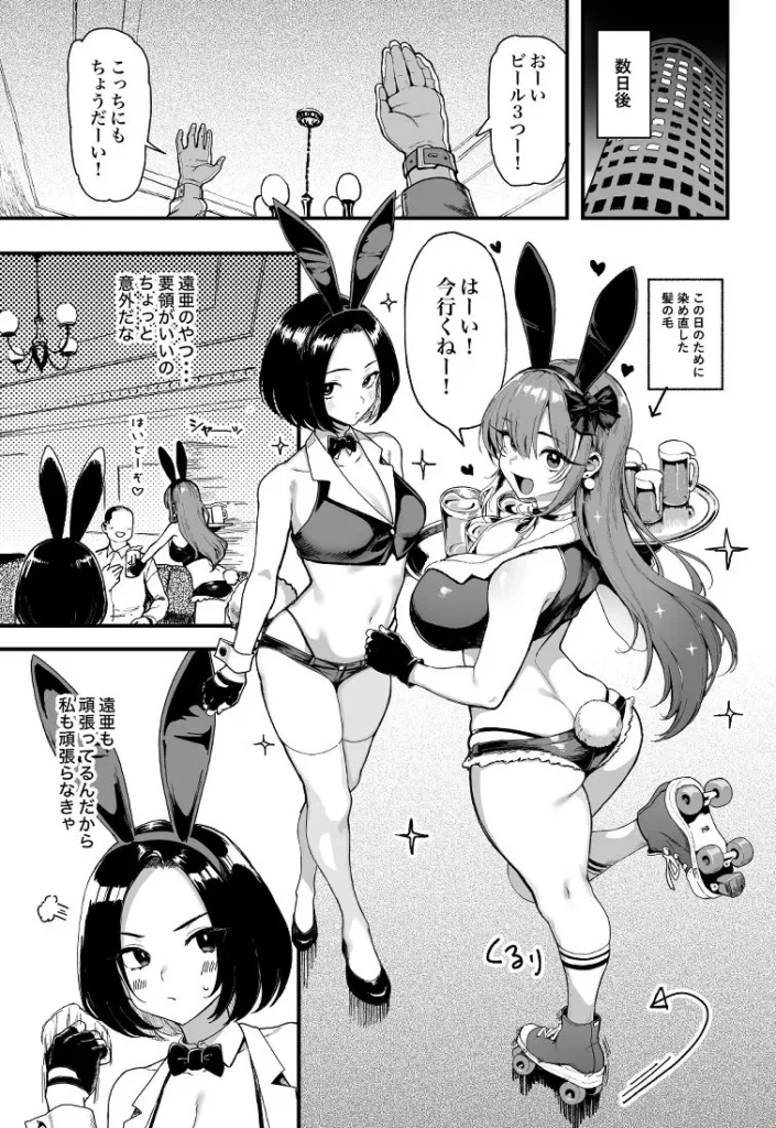 オカネダイスキ2 サンプル7番画像（エロ同人漫画）