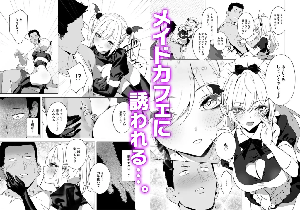 暴淫暴食ミス サンプル2番画像（エロ同人漫画）