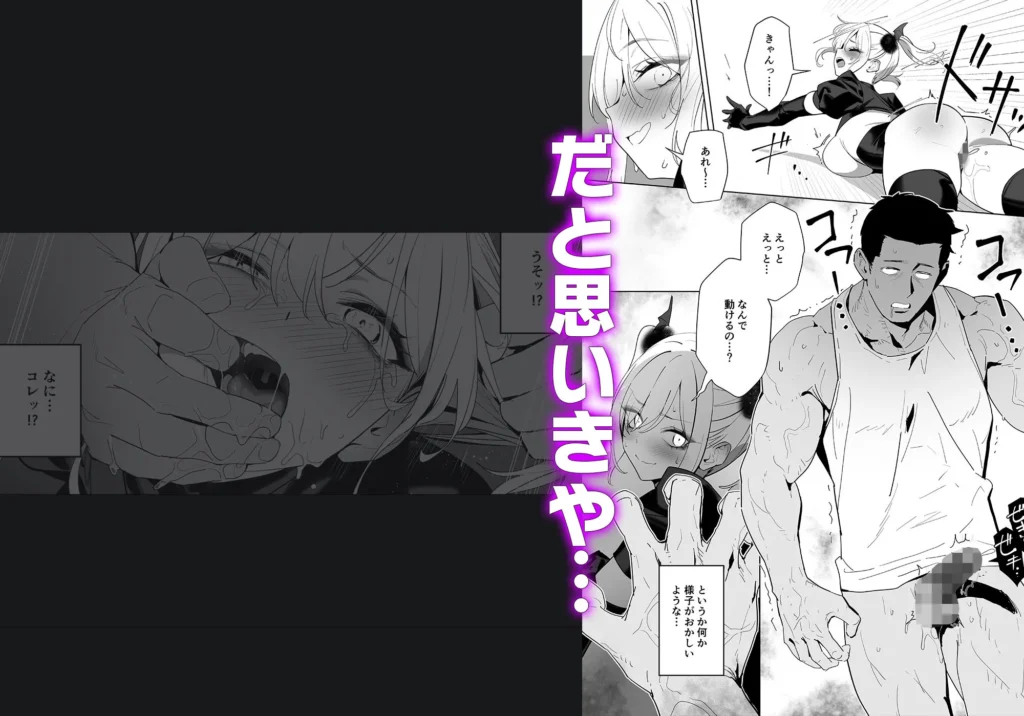 暴淫暴食ミス サンプル4番画像（エロ同人漫画）