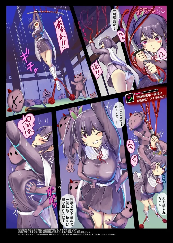縄鬼から体液を搾り取られる栗花落カナヲ サンプル2番画像（エロ同人漫画）