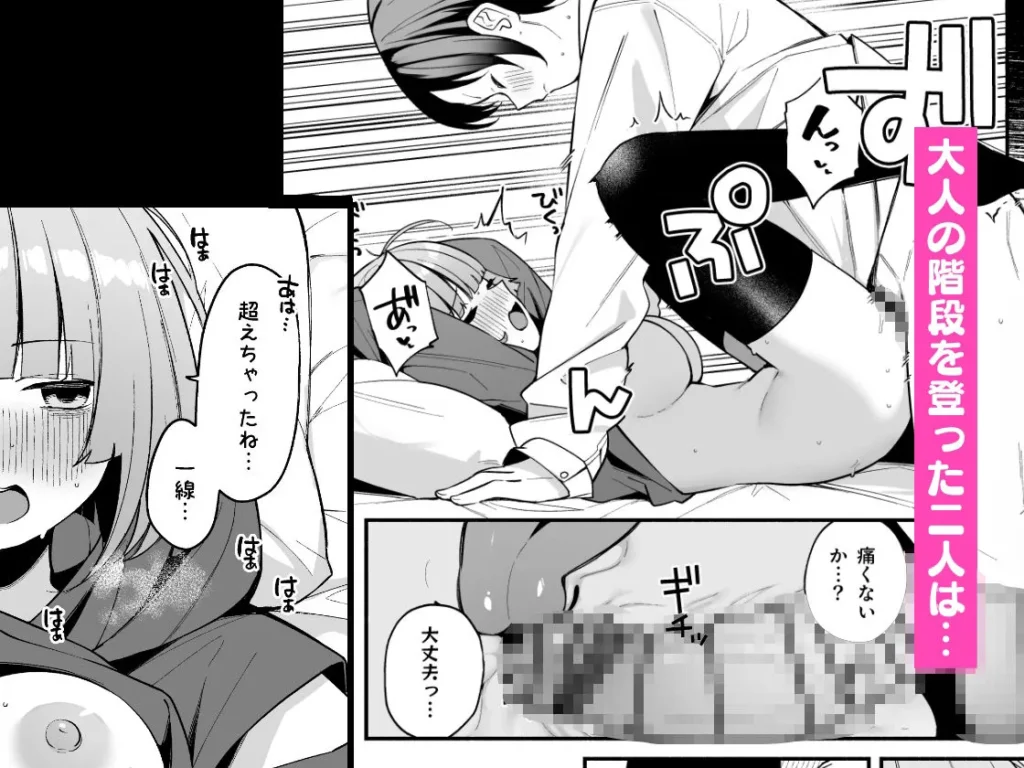 陰キャ女友達と一緒に成人式サボってヤりまくり サンプル4番画像（エロ同人漫画）