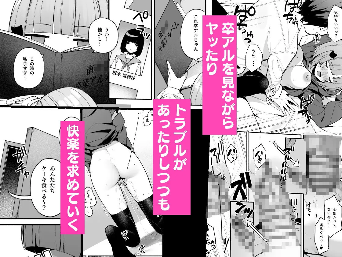 陰キャ女友達と一緒に成人式サボってヤりまくり サンプル5番画像（エロ同人漫画）