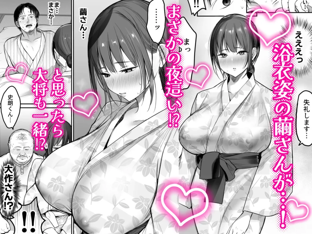 男ひとりバイク旅〜峠の蕎麦屋の若妻編〜 サンプル4番画像（エロ同人漫画）