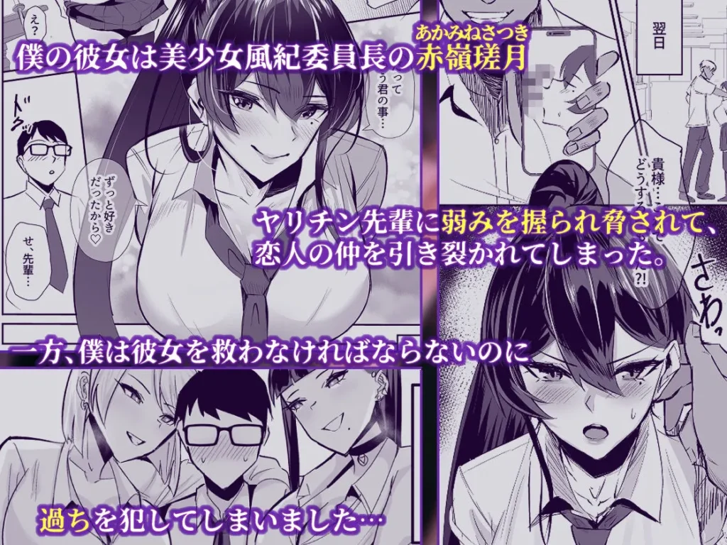 屈服2.5〜風紀委員長は持ち帰られて弄ばれて…〜 サンプル2番画像（エロ同人漫画）