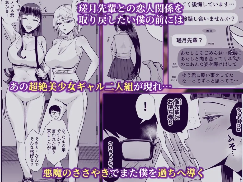 屈服2.5〜風紀委員長は持ち帰られて弄ばれて…〜 サンプル3番画像（エロ同人漫画）