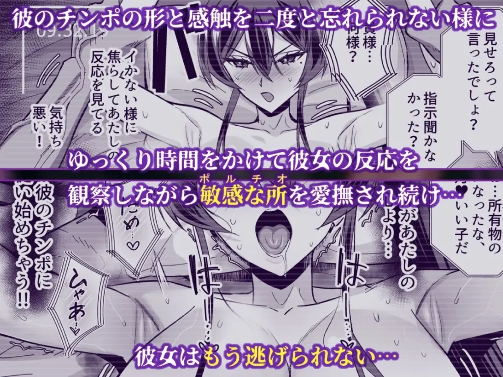 屈服2.5〜風紀委員長は持ち帰られて弄ばれて…〜 サンプル9番画像（エロ同人漫画）